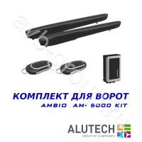 Комплект автоматики Allutech AMBO-5000KIT в Алуште 