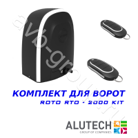 Комплект автоматики Allutech ROTO-2000KIT в Алуште 