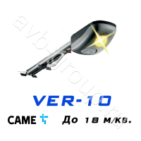 Комплект CAME VER-10 для секционных ворот высотой до 3,25 метров в Алуште 