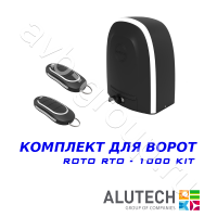 Комплект автоматики Allutech ROTO-1000KIT в Алуште 