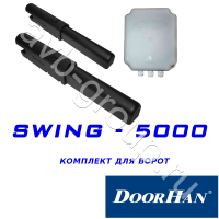 Комплект автоматики DoorHan SWING-5000KIT в Алуште 