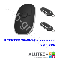 Комплект автоматики Allutech LEVIGATO-800 в Алуште 