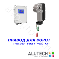 Комплект автоматики  Allutech TARGO-5024-400KIT Установка на вал в Алуште 